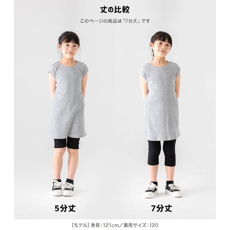 レギンス キッズ 7分丈 | chil2 | 詳細画像7 