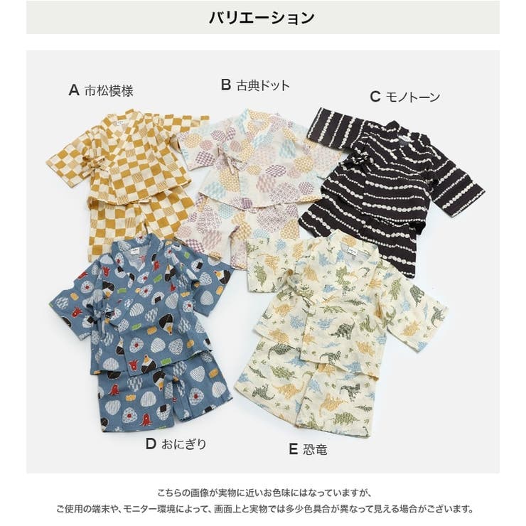 キッズ 甚平セット 子供服 | chil2 | 詳細画像3 