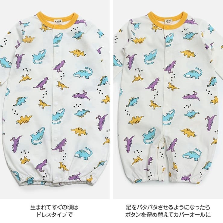 長袖 ツーウェイオール 新生児[品番：HU000003794]｜chil2
