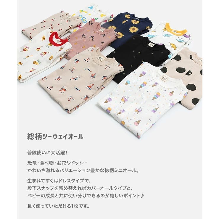 長袖 ツーウェイオール 新生児[品番：HU000003794]｜chil2