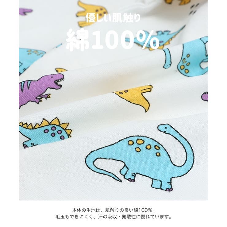 キッズ パジャマ ルームウェア[品番：HU000003795]｜chil2