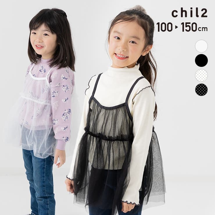 キッズ 子供服 ビスチェ | chil2 | 詳細画像1 