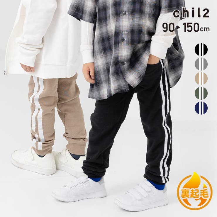 キッズ パンツ 裏起毛 | chil2 | 詳細画像1 