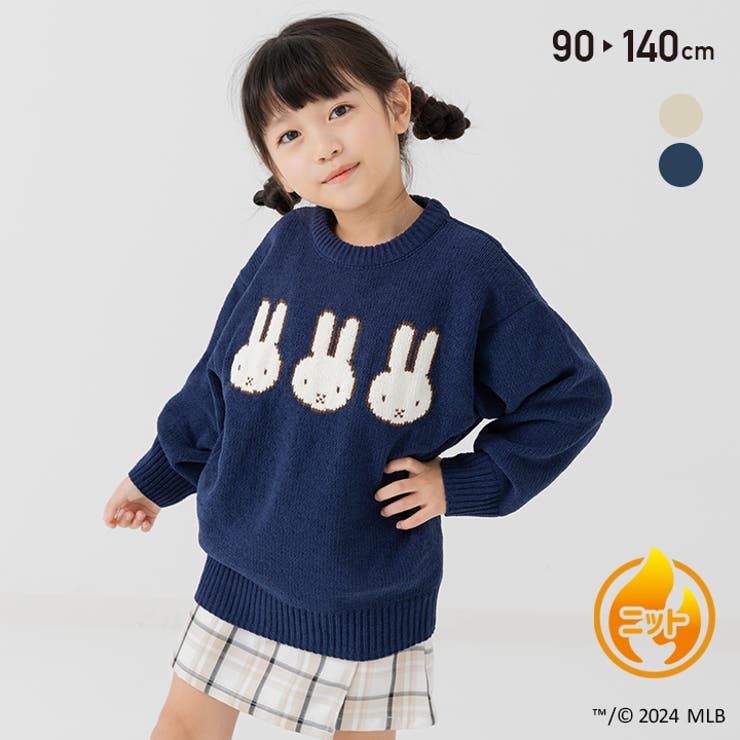 ミッフィー キッズ セーター | chil2 | 詳細画像1 