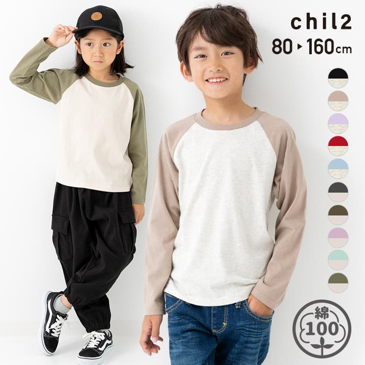ラグラン 長袖 Tシャツ | chil2 | 詳細画像1 