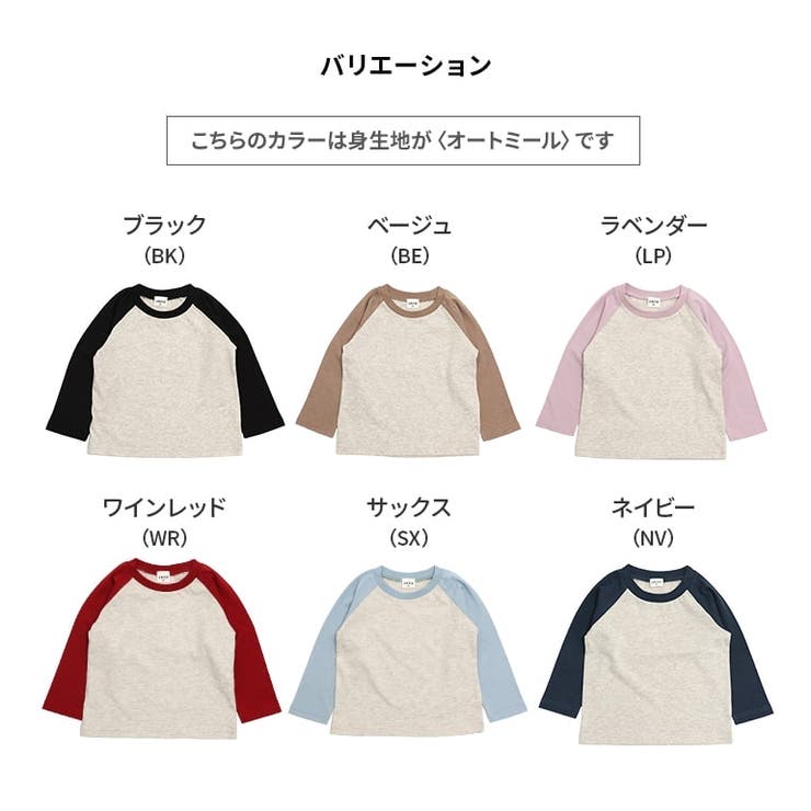 ラグラン 長袖 Tシャツ | chil2 | 詳細画像5 