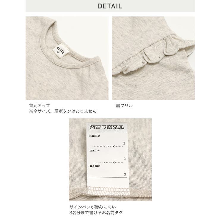 キッズ 長袖 フリル | chil2 | 詳細画像11 