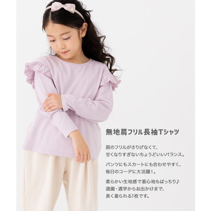 キッズ 長袖 フリル | chil2 | 詳細画像2 