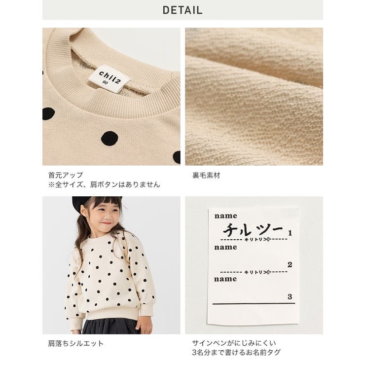 綿100％ 総柄プリント トレーナー | chil2 | 詳細画像10 