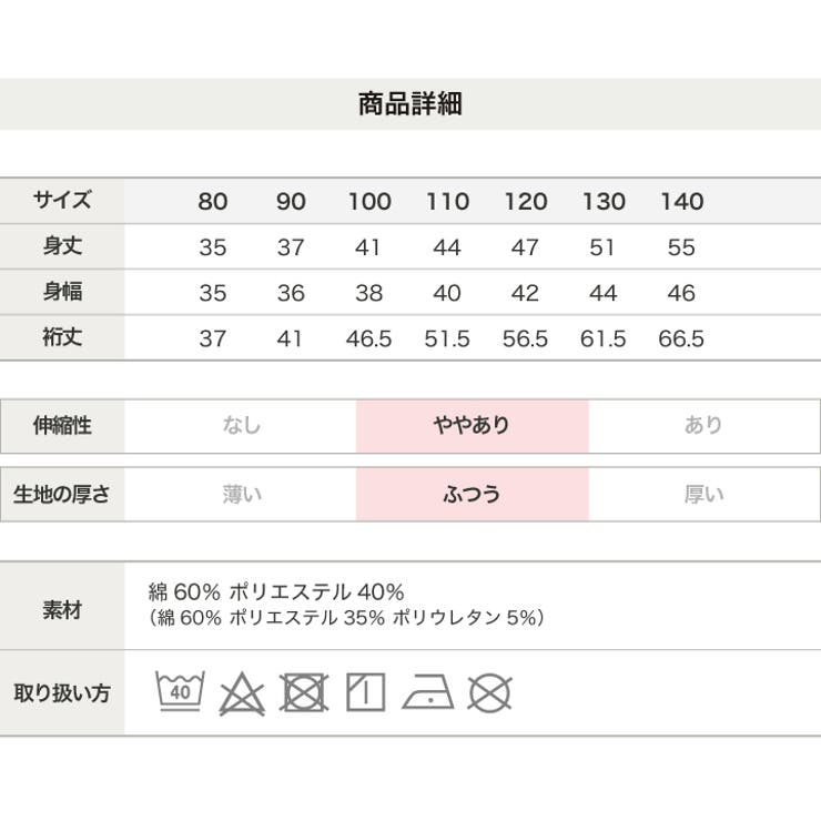 サガラ刺繍 トレーナー キッズ | chil2 | 詳細画像13 