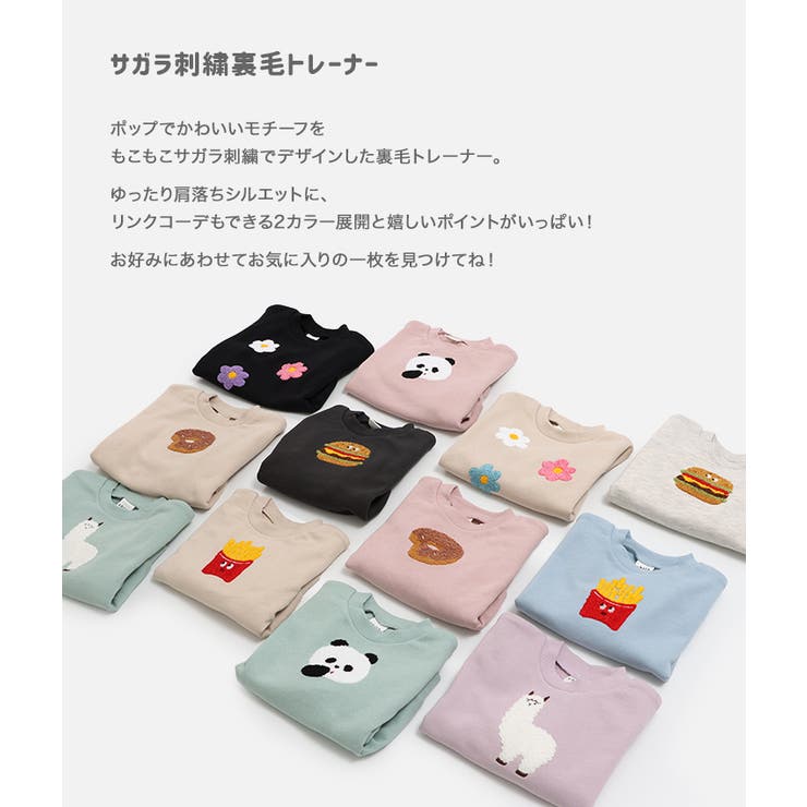 サガラ刺繍 トレーナー キッズ | chil2 | 詳細画像2 