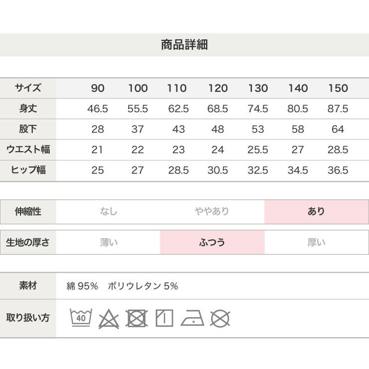 ストレッチ フレアパンツ キッズ | chil2 | 詳細画像12 