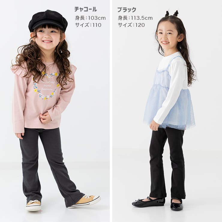 ストレッチ フレアパンツ キッズ | chil2 | 詳細画像6 