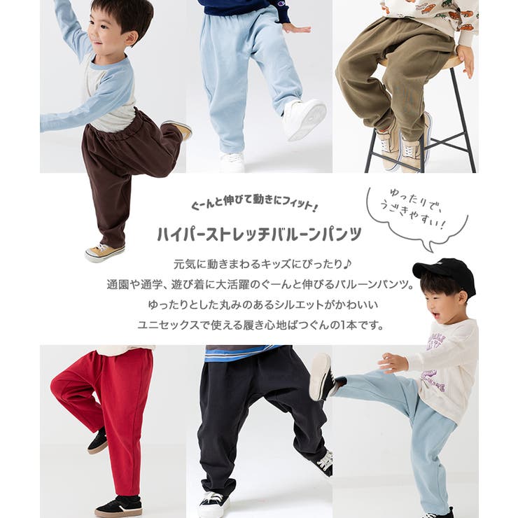 ストレッチ ワイドパンツ キッズ | chil2 | 詳細画像2 