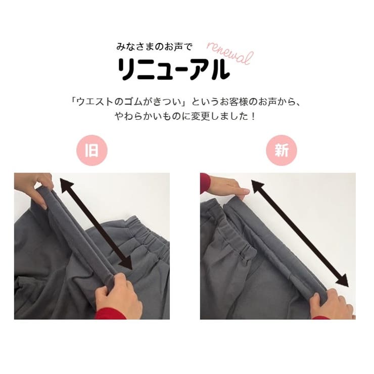 ストレッチ ワイドパンツ キッズ | chil2 | 詳細画像4 