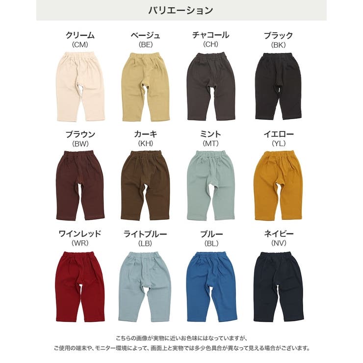 ストレッチ ワイドパンツ キッズ | chil2 | 詳細画像5 