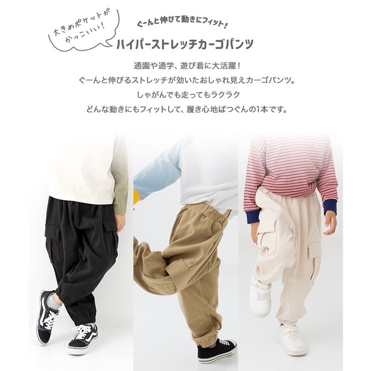 キッズ カーゴパンツ ストレッチ | chil2 | 詳細画像2 