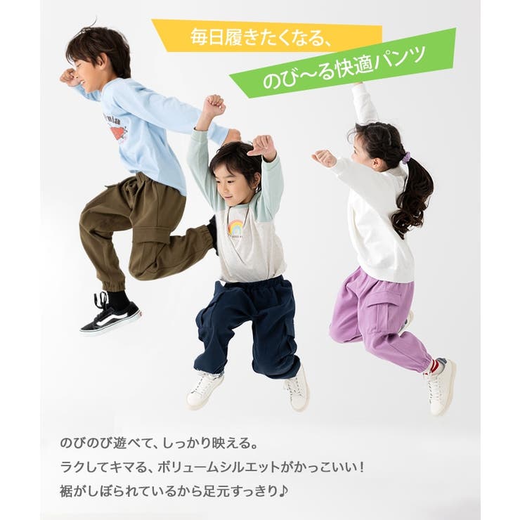 キッズ カーゴパンツ ストレッチ | chil2 | 詳細画像3 