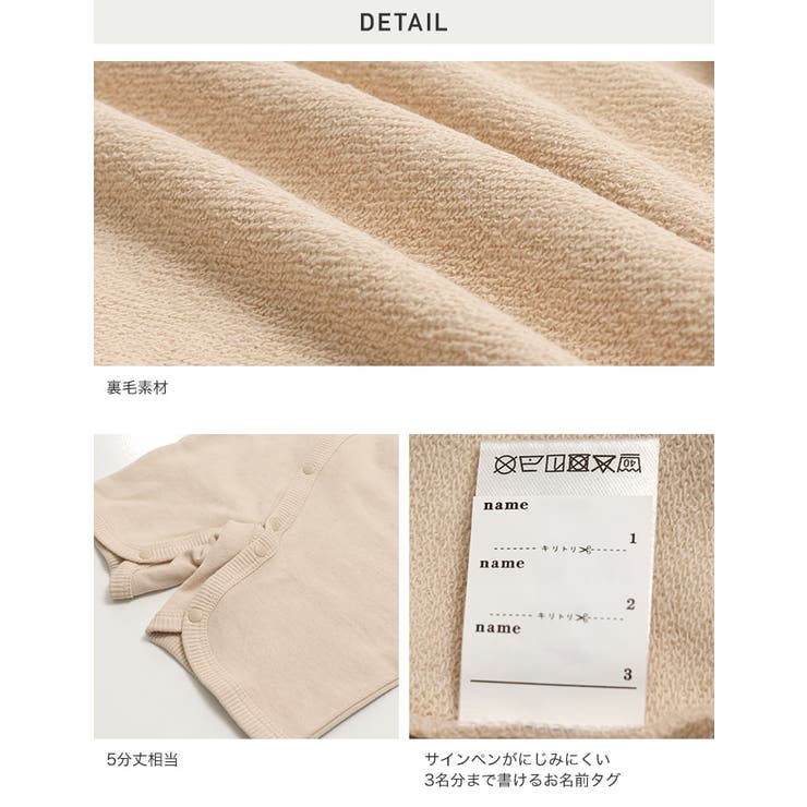 ロンパース 綿100％ ベビー 無地 長袖 裏毛 前開き chil2 | chil2 | 詳細画像11 