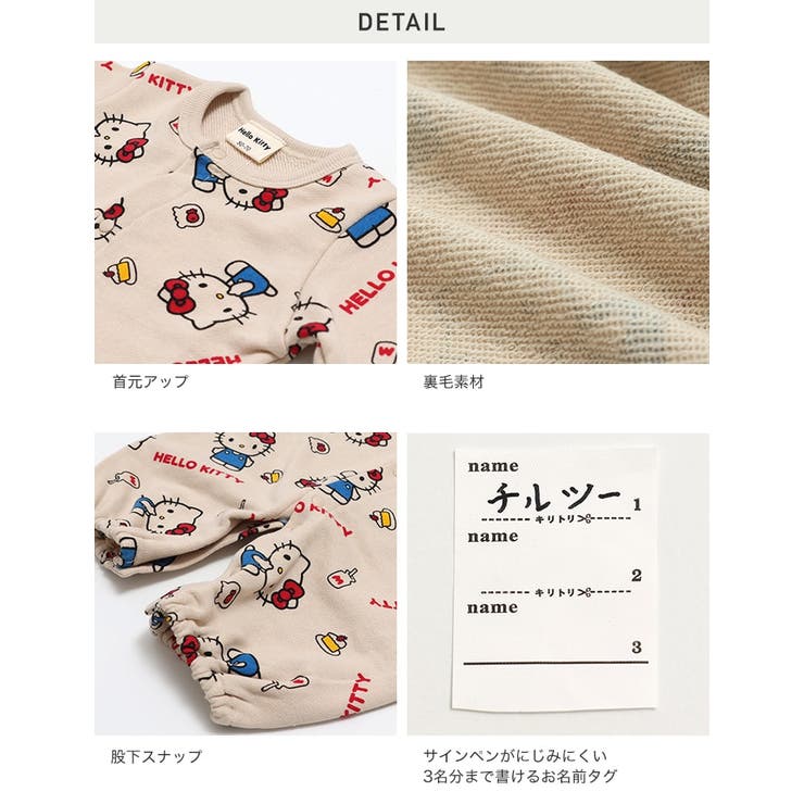 サンリオ キャラクター ツーウェイ | chil2 | 詳細画像6 