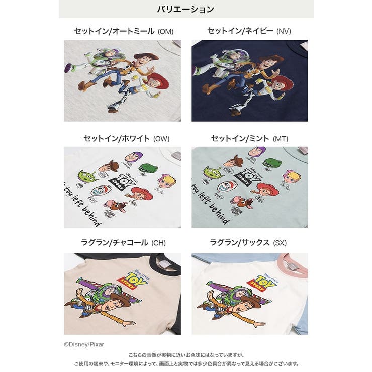 トイ ストーリー ロンT | chil2 | 詳細画像3 