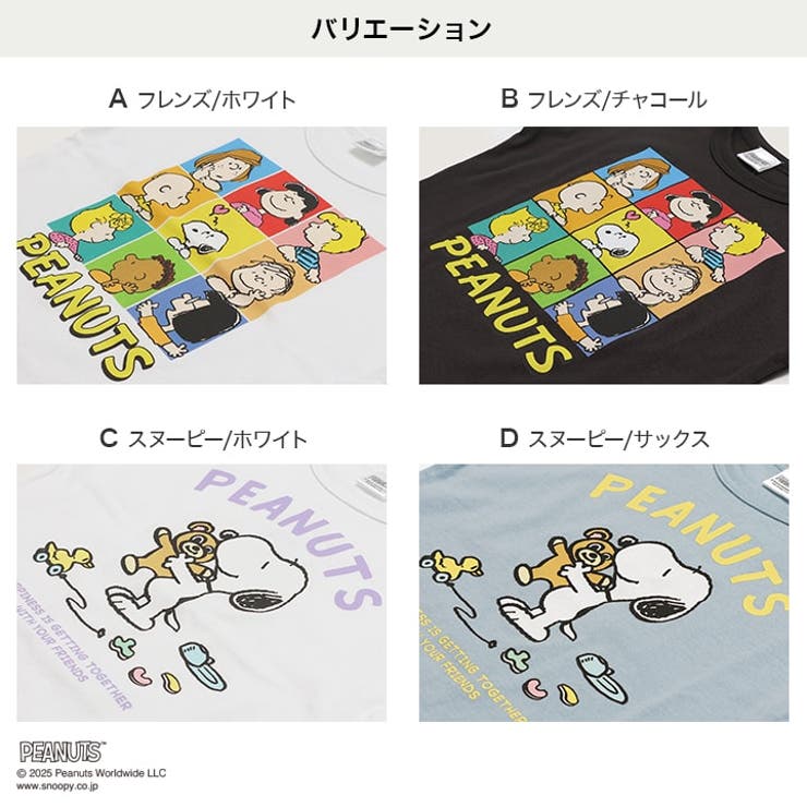 キッズ ピーナッツ スヌーピー | chil2 | 詳細画像3 