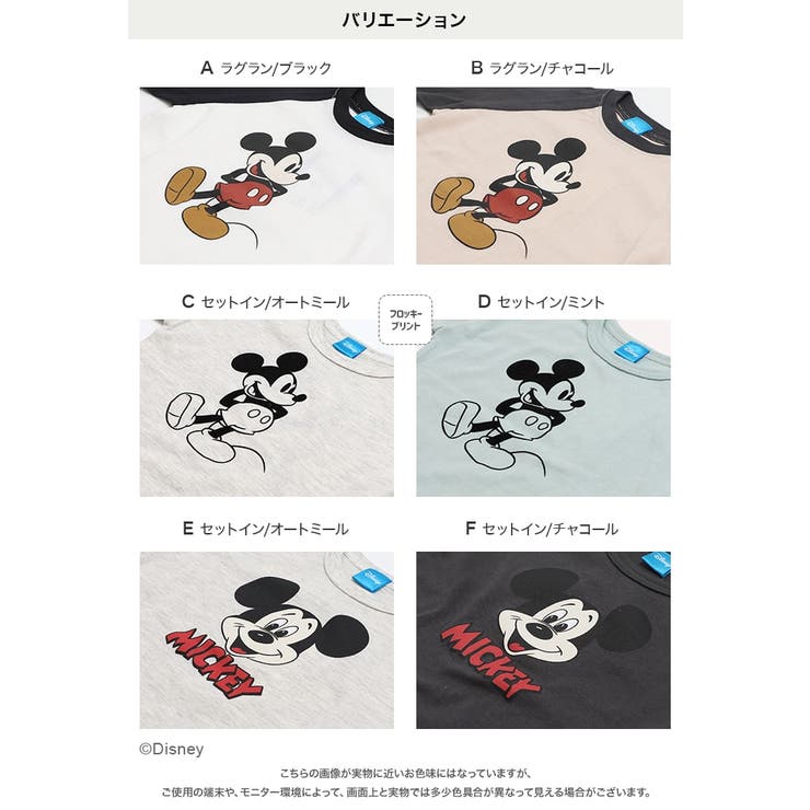 ミッキーマウス 長袖 Tシャツ | chil2 | 詳細画像3 