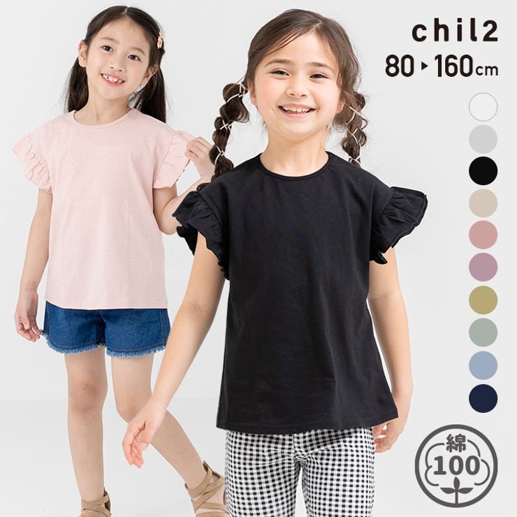 綿100% 袖フリル Tシャツ | chil2 | 詳細画像1 