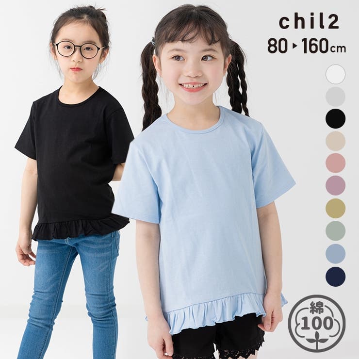 キッズ 半袖 Tシャツ | chil2 | 詳細画像1 