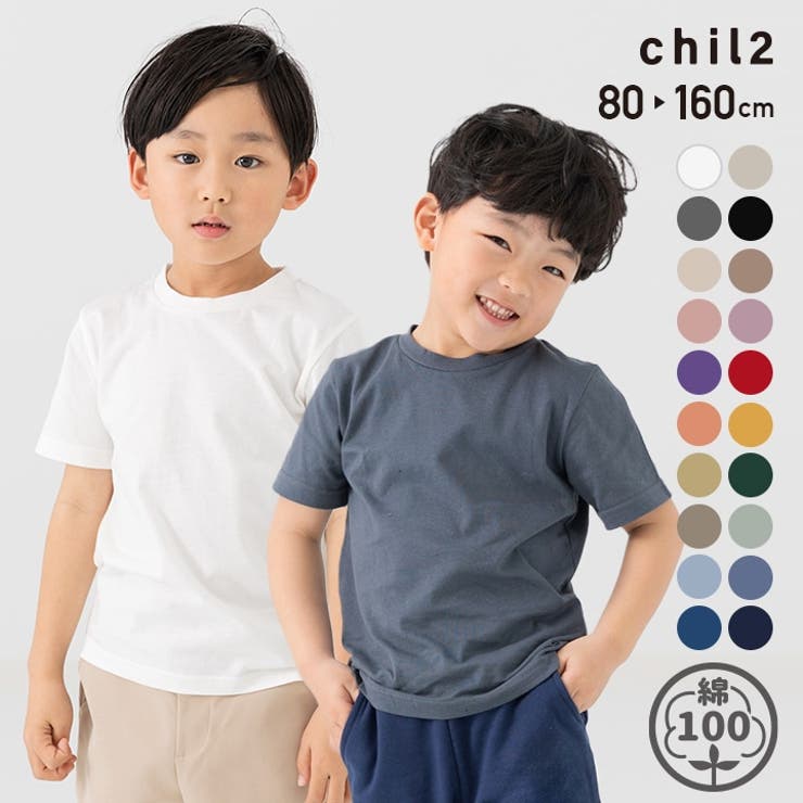 綿100% 無地Tシャツ 半袖 | chil2 | 詳細画像1 