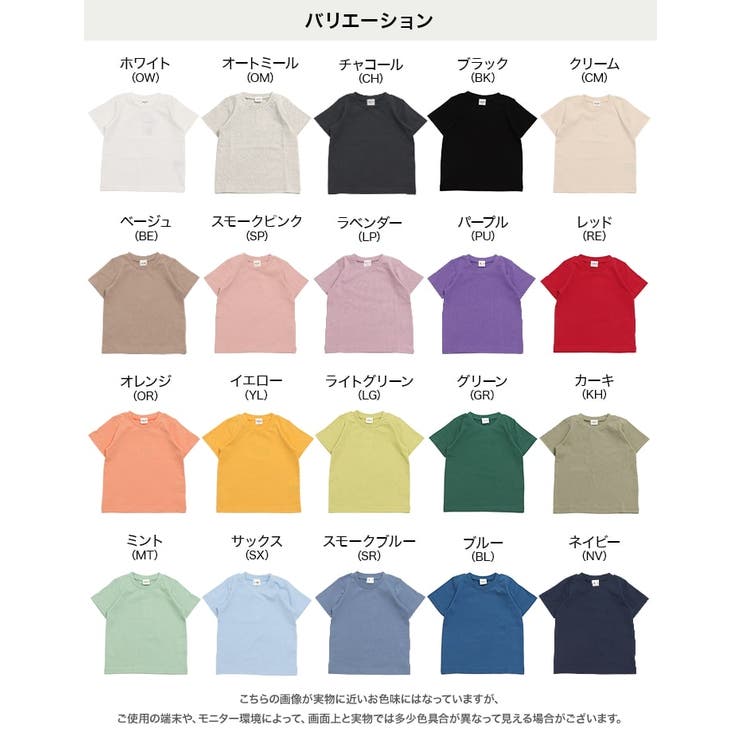 綿100% 無地Tシャツ 半袖 | chil2 | 詳細画像4 