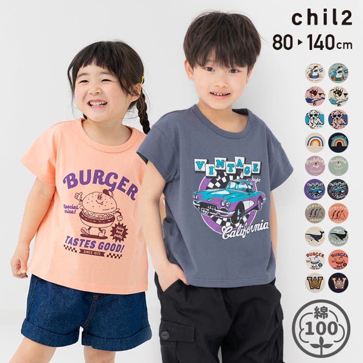 キッズ 半袖 Tシャツ | chil2 | 詳細画像1 
