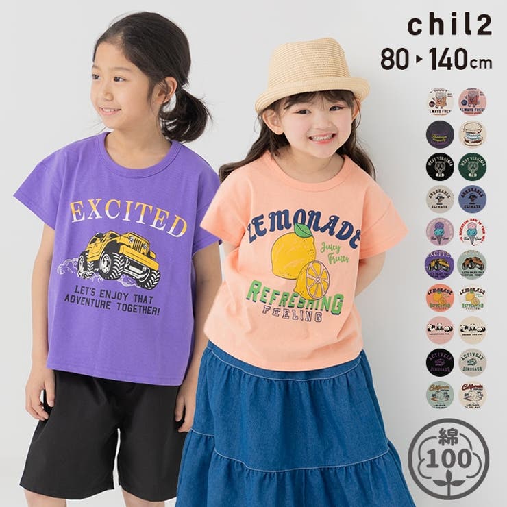 キッズ 半袖 Tシャツ | chil2 | 詳細画像1 