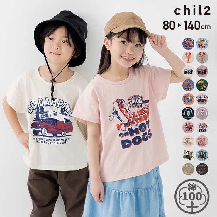 キッズ 半袖 Tシャツ | chil2 | 詳細画像1 