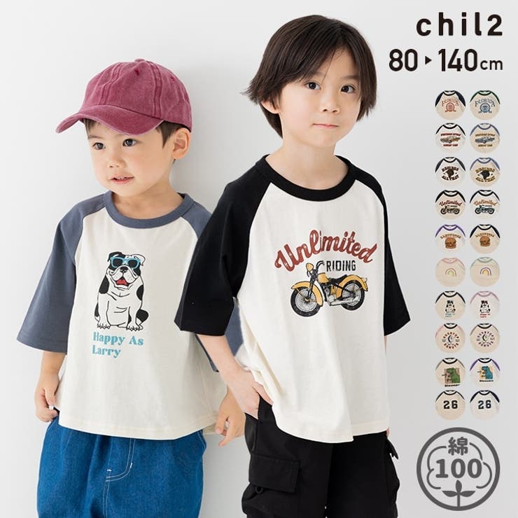 綿100% ラグラン 半袖Tシャツ | chil2 | 詳細画像1 