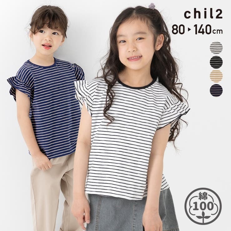 綿100％ フリル ボーダー半袖Tシャツ | chil2 | 詳細画像1 