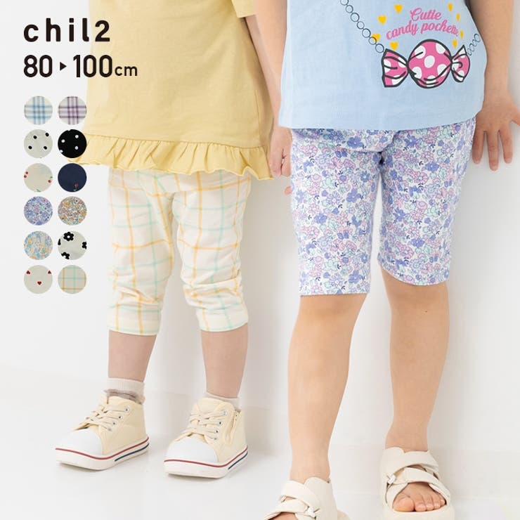 キッズ 5分丈 レギンス | chil2 | 詳細画像1 