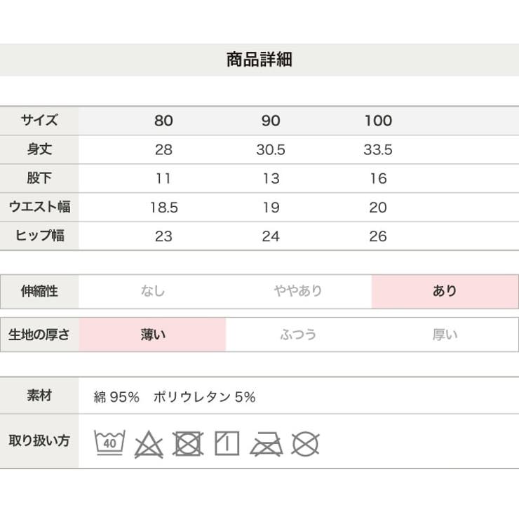 キッズ 5分丈 レギンス | chil2 | 詳細画像13 