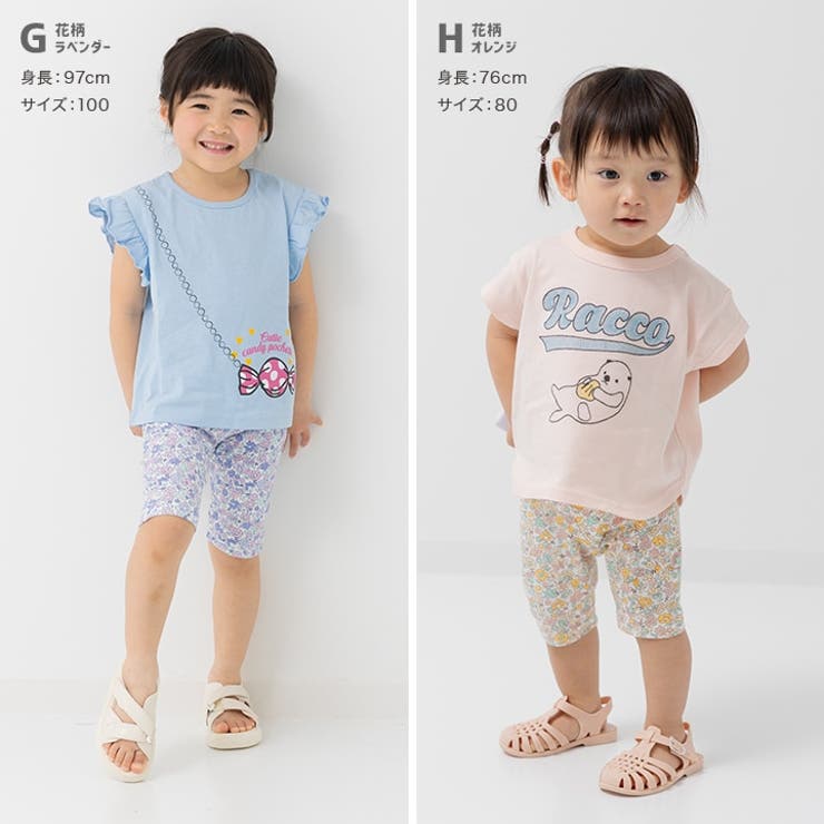 キッズ 5分丈 レギンス | chil2 | 詳細画像9 