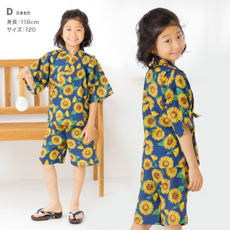 大人気新品  子供 セット[品番：HU000004168]｜chil2（チルツー）の 甚平 クラフト・布製品