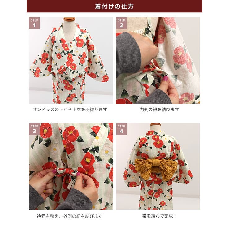 綿100％ セパレート浴衣 兵児帯セット | chil2 | 詳細画像15 