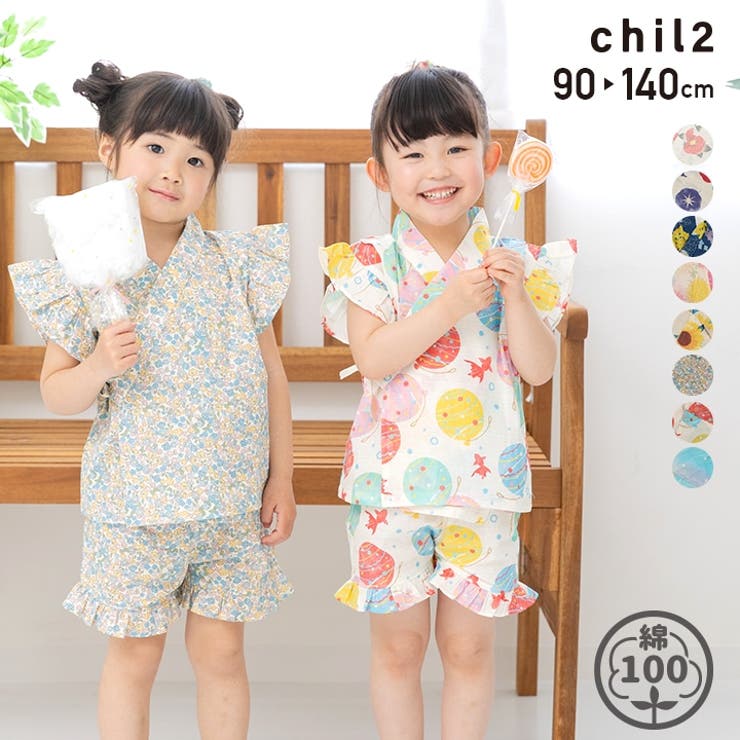 綿100% フリル甚平 キッズ[品番：HU000004153]｜chil2（チルツー