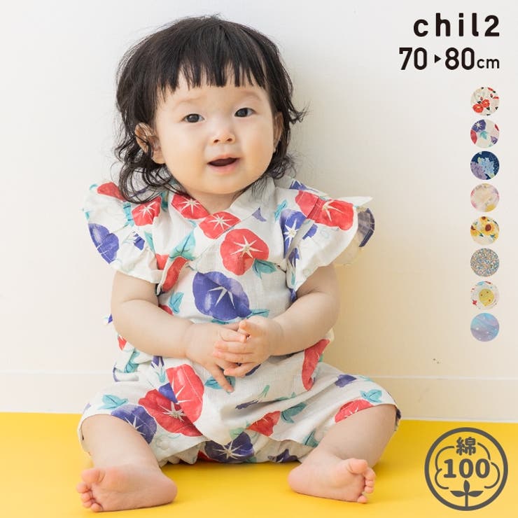 綿100％ 甚平 ロンパース | chil2 | 詳細画像1 