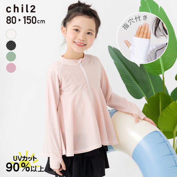 UVカット90％以上 フリルラッシュガード キッズ | chil2 | 詳細画像1 