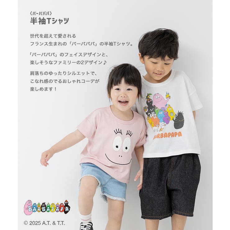 バーバパパ 半袖 Tシャツ | chil2 | 詳細画像2 