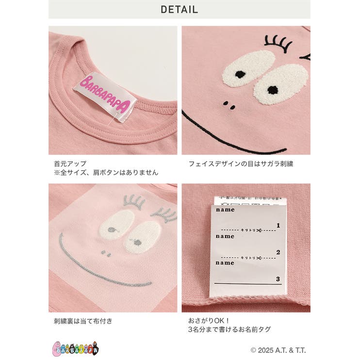 バーバパパ 半袖 Tシャツ | chil2 | 詳細画像8 