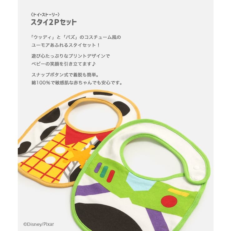 トイ ストーリー スタイ | chil2 | 詳細画像2 