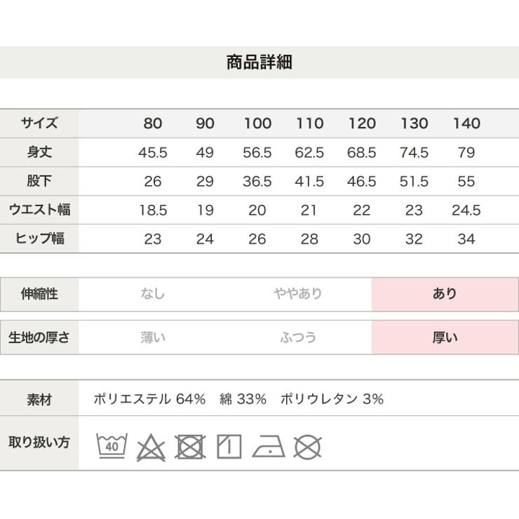 裏シャギー テレコレギンス キッズ | chil2 | 詳細画像11 