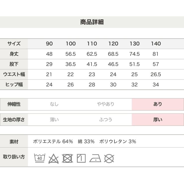 裏起毛 スカッツ キッズ | chil2 | 詳細画像11 