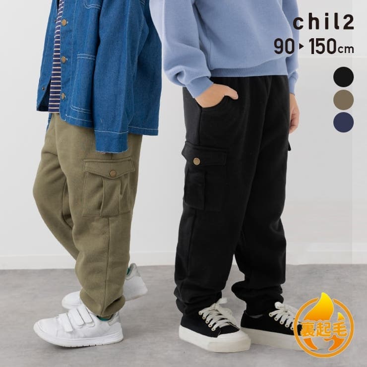 裏起毛 カーゴパンツ キッズ | chil2 | 詳細画像1 